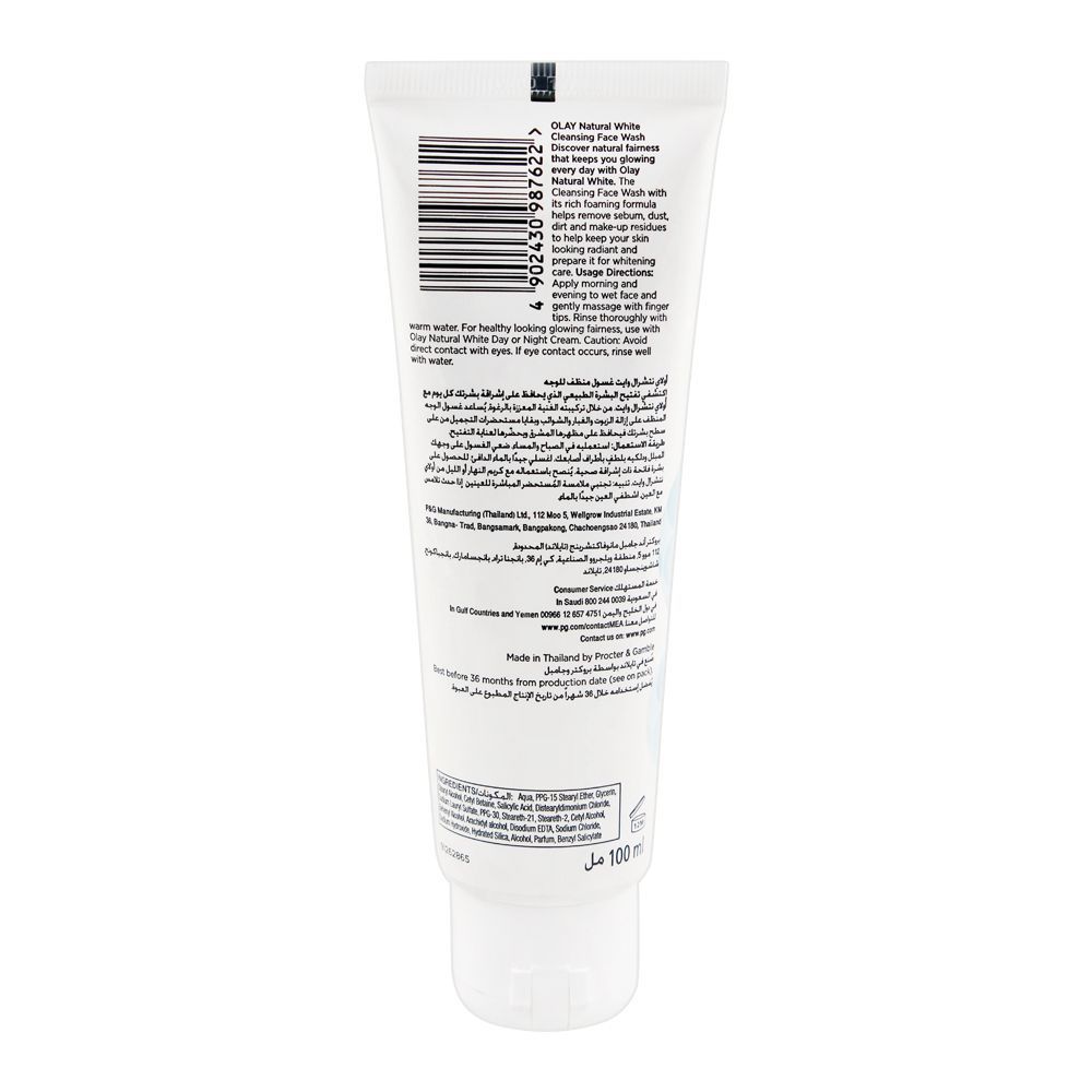 Olay Natural White Cleansing Face Wash, 100g
