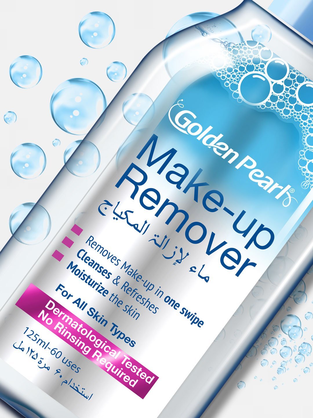 Golden Pearl Makeup Remover